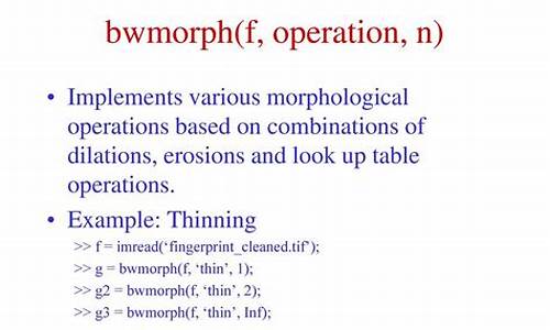 bwmorph 源码